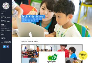 サイバーエージェントの「Tech Kids School」